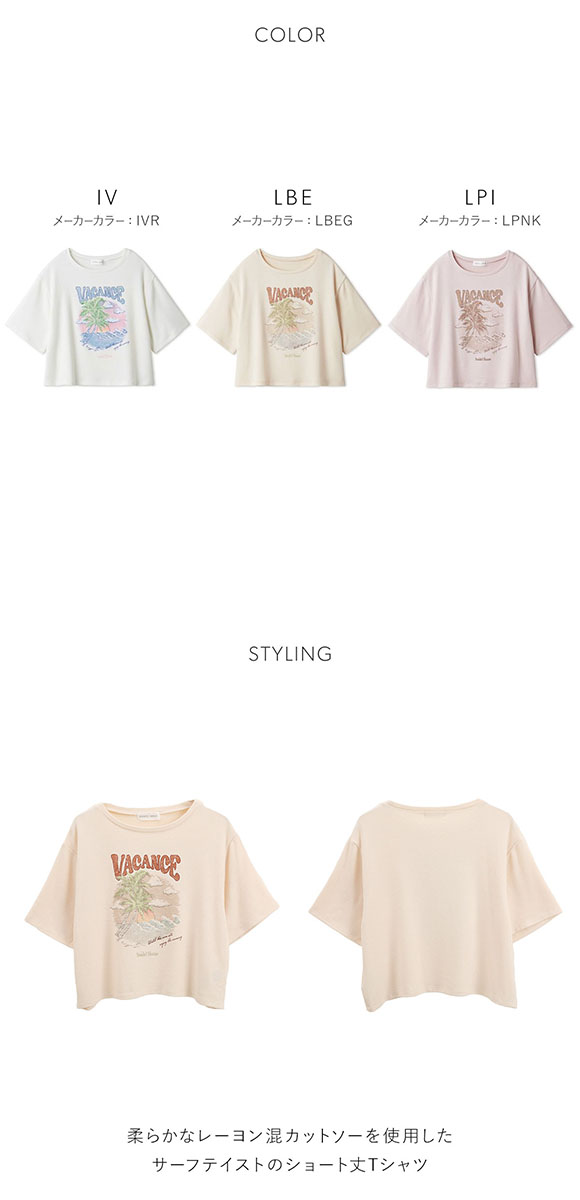 スナイデルホームサーフプリントTシャツ トップス ルームウェア SNIDEL HOME