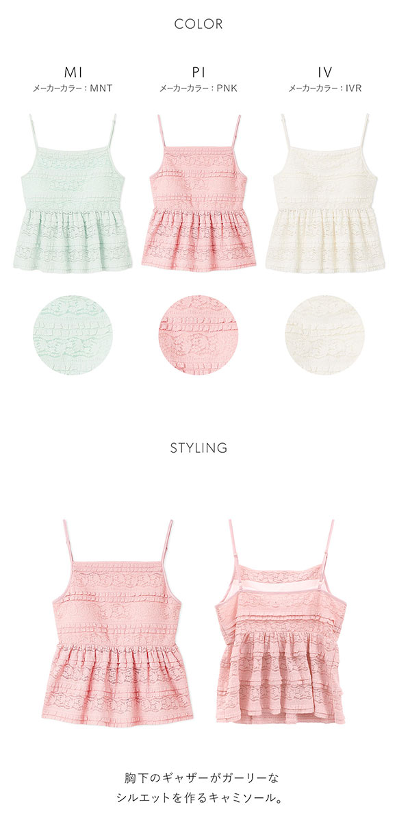 スナイデルホーム カットレースキャミソール カップ付き パジャマ ルームウェア SNIDEL HOME