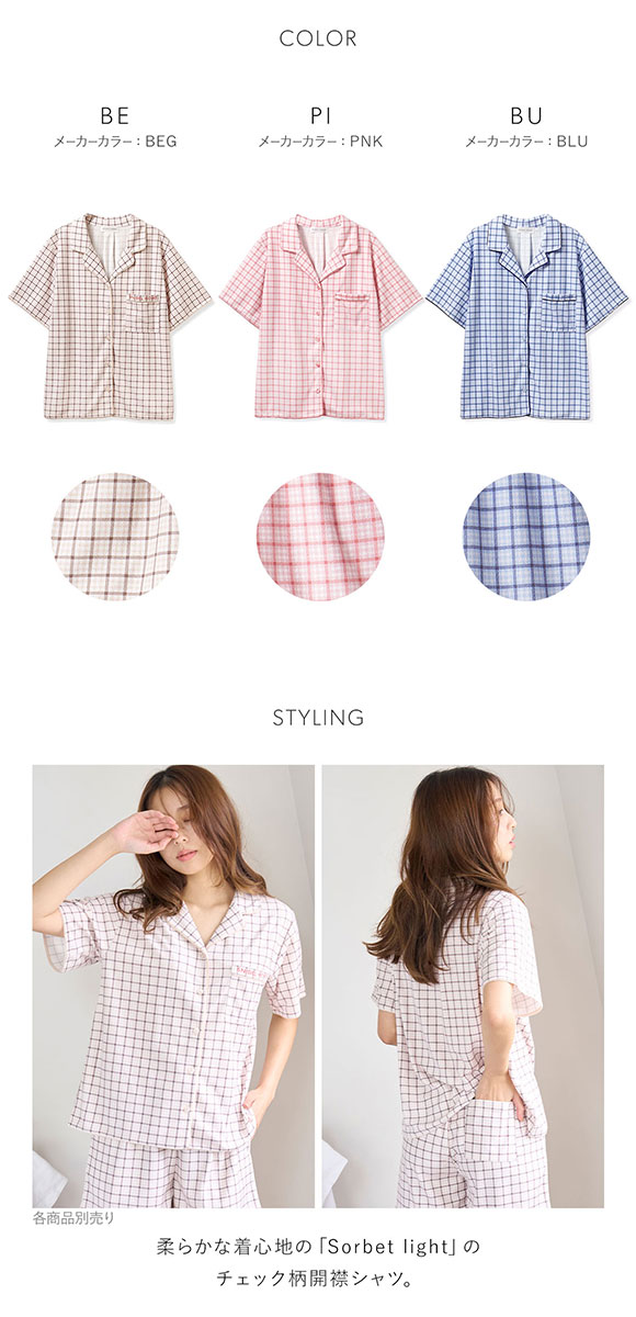 スナイデルホーム Sorbet light 開襟シャツ SNIDEL HOME