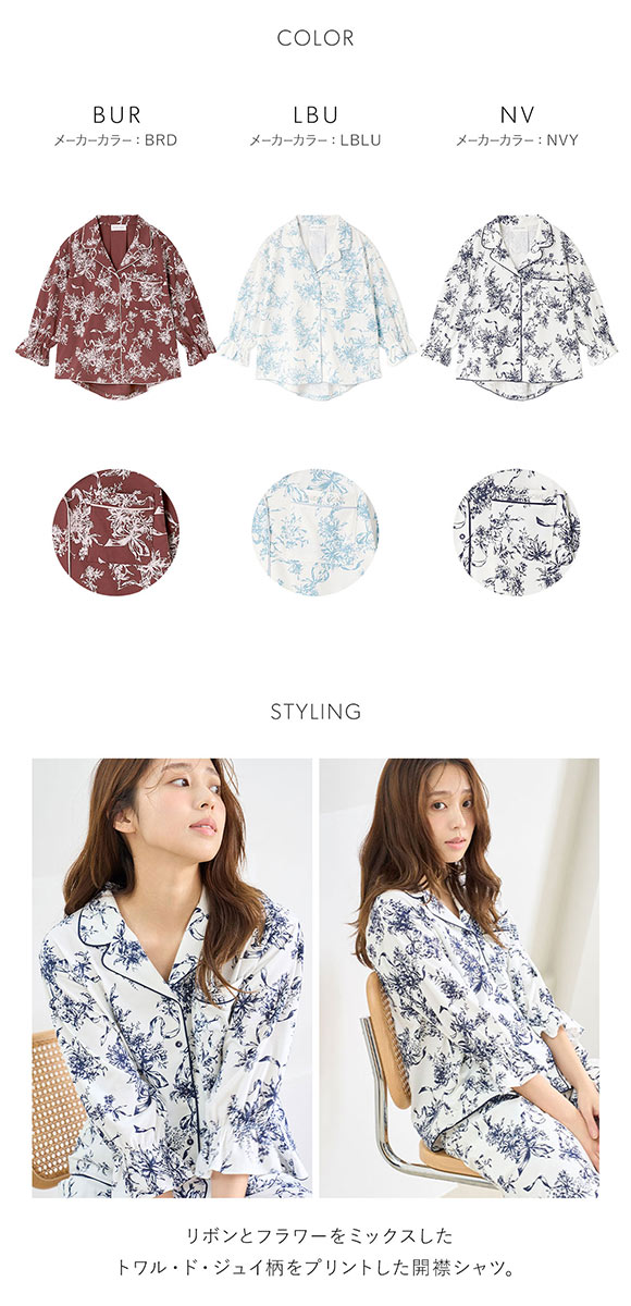 スナイデルホーム 5th Anniversary カット開襟シャツ SNIDEL HOME