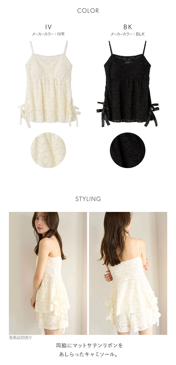 スナイデルホーム Halloween レースリボンキャミソール SNIDEL HOME