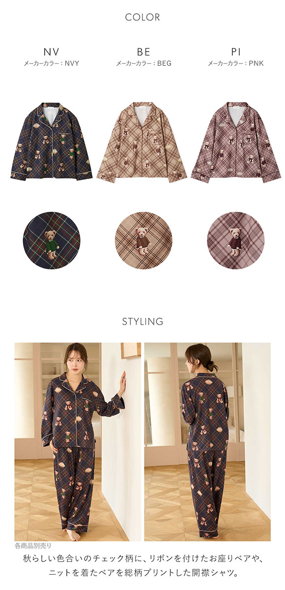 スナイデルホーム Bear開襟シャツ SNIDEL HOME