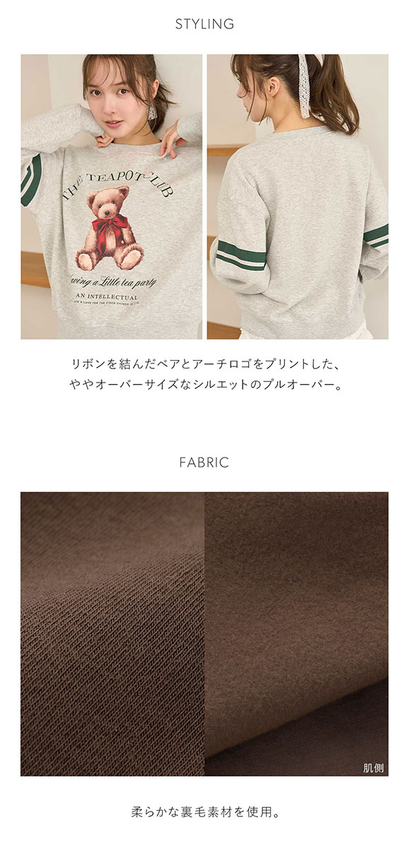 スナイデルホーム Bearスウェットプルオーバー　SNIDEL HOME