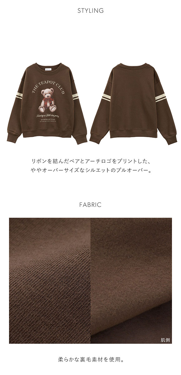 スナイデルホーム Bearスウェットプルオーバー　SNIDEL HOME