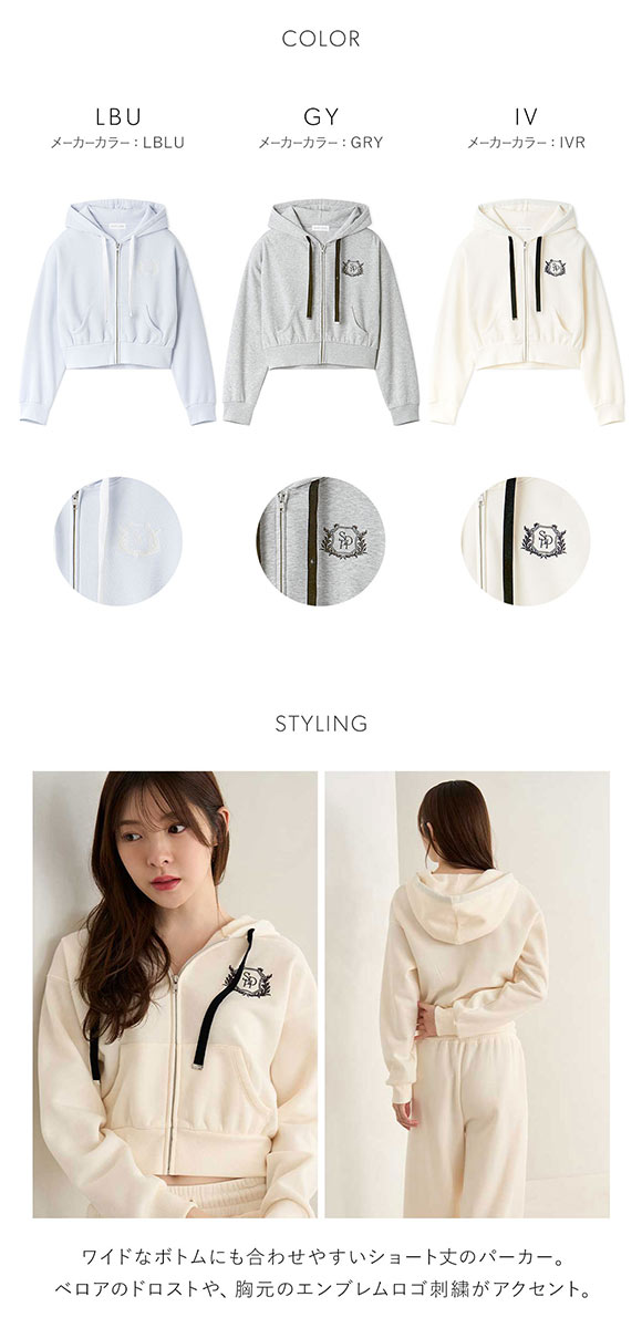 スナイデルホーム スウェットパーカー SNIDEL HOME パジャマ ルームウェア