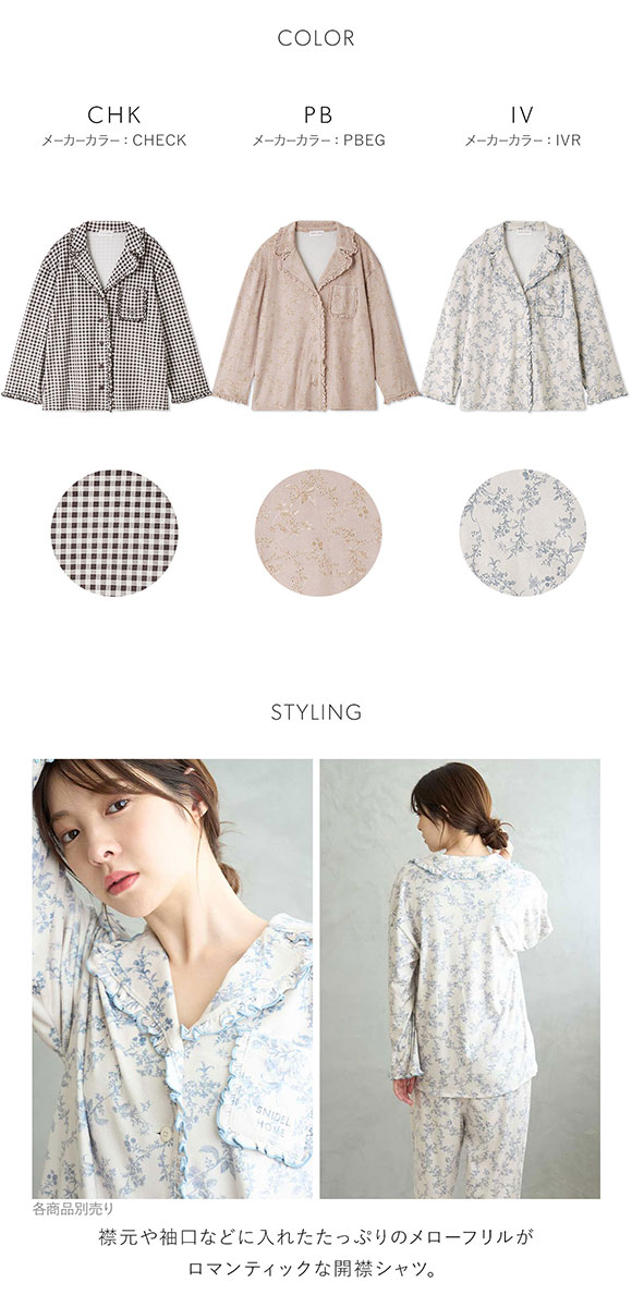 スナイデルホーム シルキーフリース開襟シャツ SNIDEL HOME