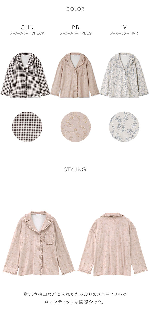 スナイデルホーム シルキーフリース開襟シャツ SNIDEL HOME