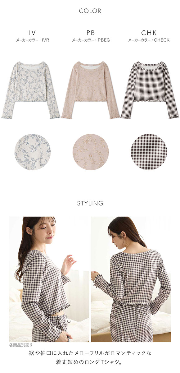 スナイデルホーム シルキーフリースロングTシャツ SNIDEL HOME