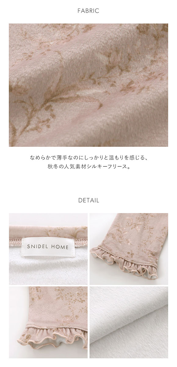 スナイデルホーム シルキーフリースロングTシャツ SNIDEL HOME