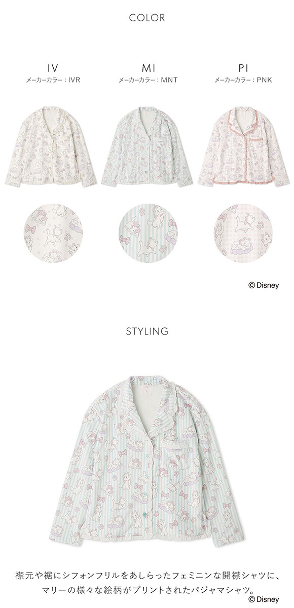 スナイデルホーム The Aristocats 総柄シャツ パジャマ ルームウェア SNIDEL HOME