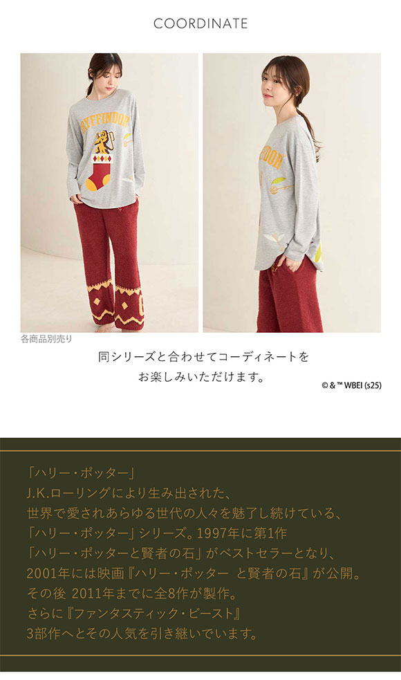 スナイデルホーム Harry Potter ロングTシャツ パジャマ ルームウェア SNIDEL HOME ハリー・ポッター