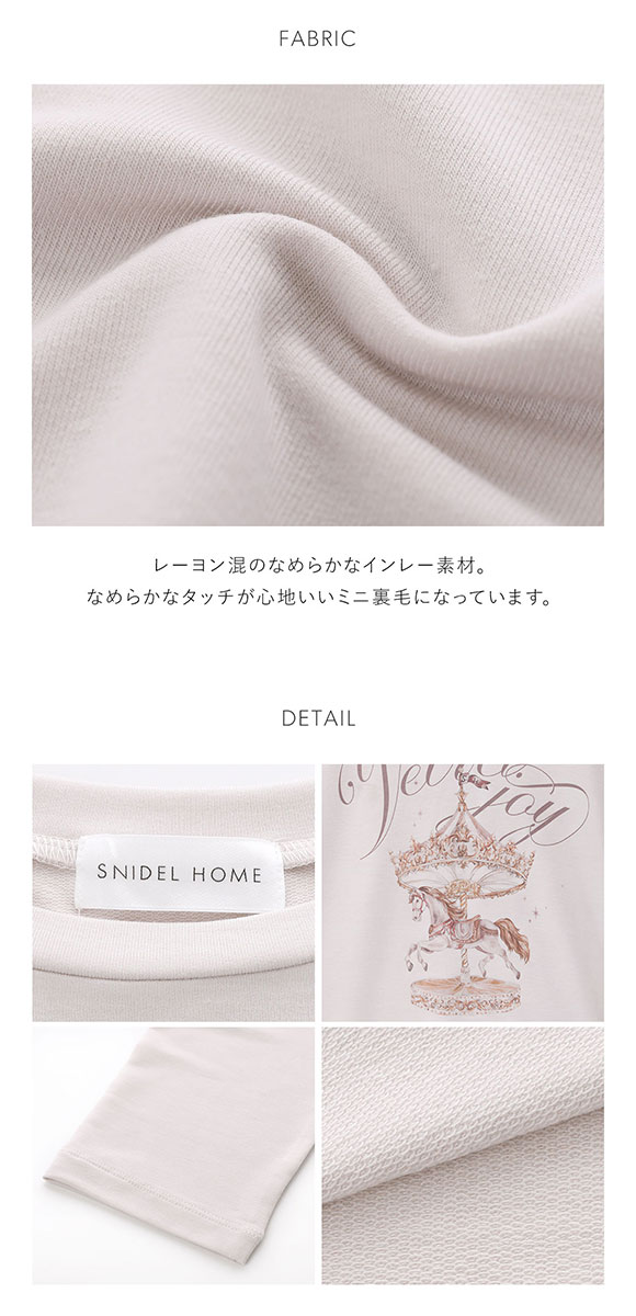スナイデルホーム カルーセルインレー カットソー SNIDEL HOME