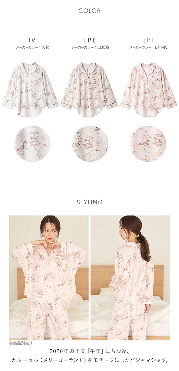 スナイデルホーム カルーセルプリント開襟シャツ SNIDEL HOME