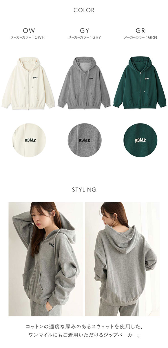 スナイデルホーム SNIDEL HOME × 新木優子 スウェットプルオーバー パジャマ ルームウェア