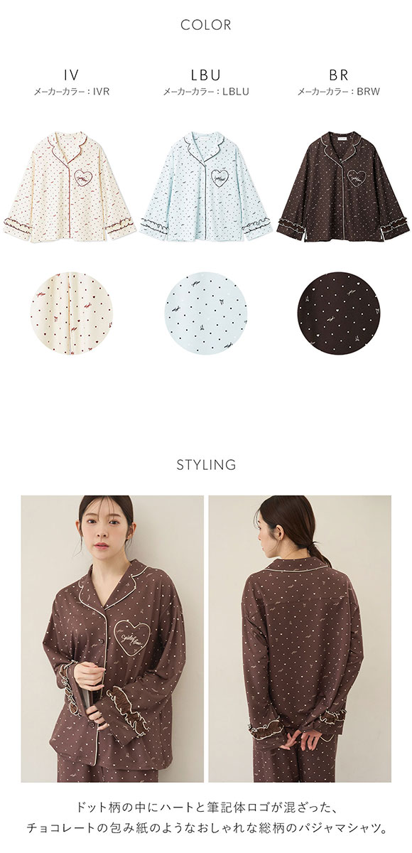 スナイデルホーム ハートドット柄開襟シャツ パジャマ ルームウェア SNIDEL HOME Valentine バレンタイン