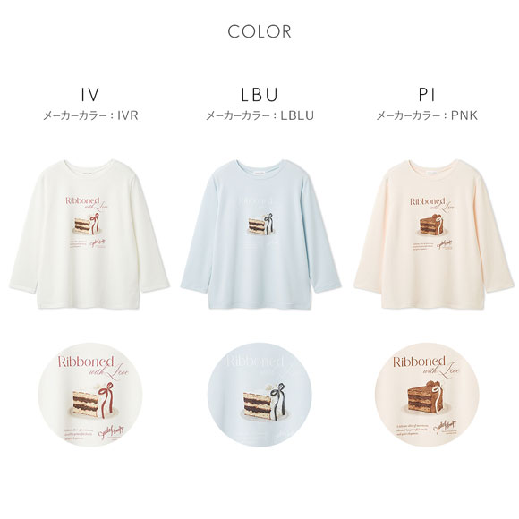 スナイデルホーム ケーキモチーフロングTシャツ パジャマ ルームウェア SNIDEL HOME Valentine バレンタイン