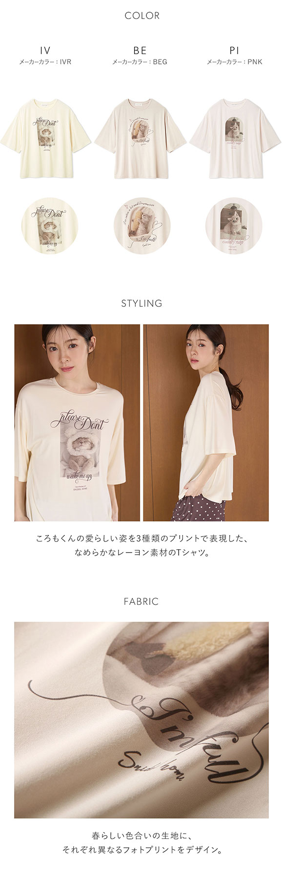 スナイデルホーム KOROMO 接触冷感 カットTシャツ パジャマ ルームウェア SNIDEL HOME