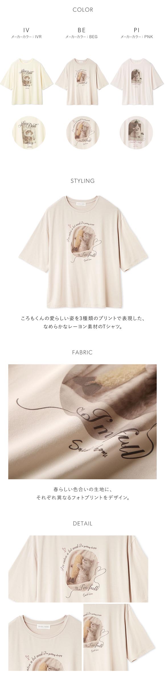 スナイデルホーム KOROMO 接触冷感 カットTシャツ パジャマ ルームウェア SNIDEL HOME