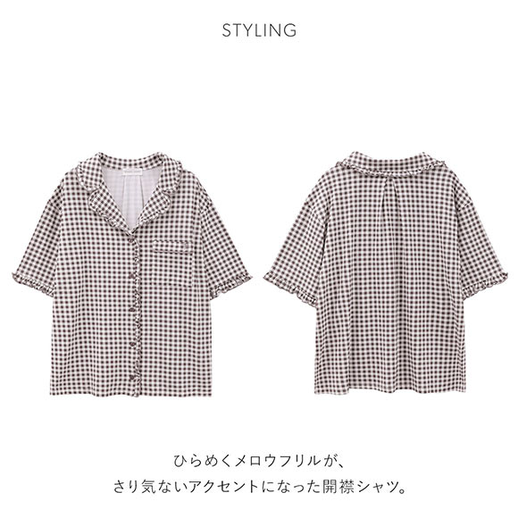 スナイデルホーム カットレーヨン開襟シャツ パジャマ ルームウェア SNIDEL HOME