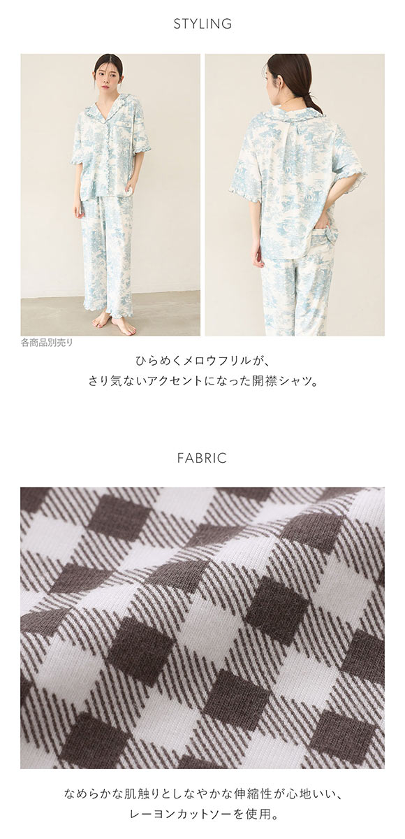 スナイデルホーム カットレーヨン開襟シャツ パジャマ ルームウェア SNIDEL HOME