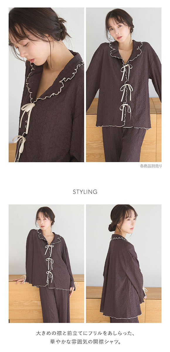 スナイデルホーム カットレース開襟シャツ パジャマ ルームウェア SNIDEL HOME