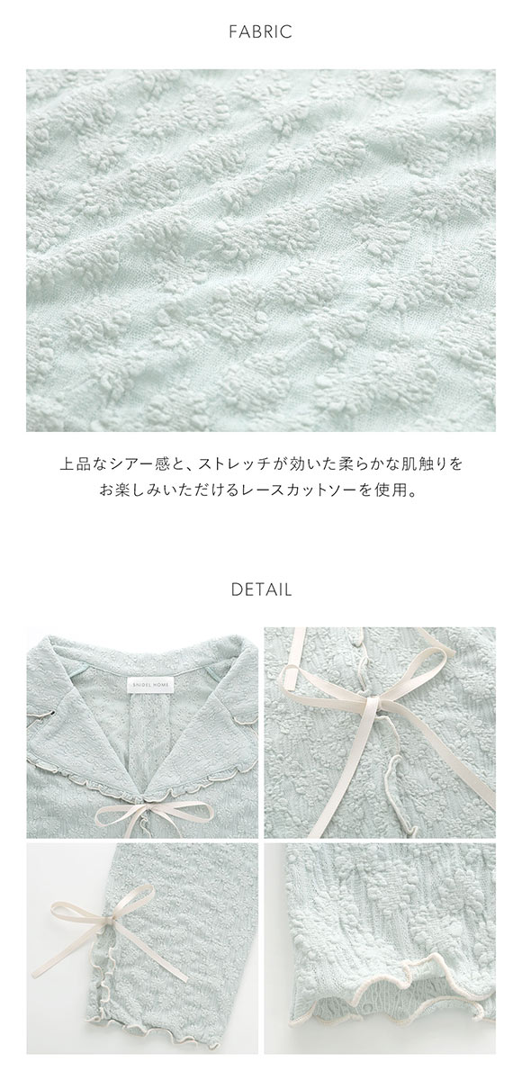 スナイデルホーム カットレース開襟シャツ パジャマ ルームウェア SNIDEL HOME