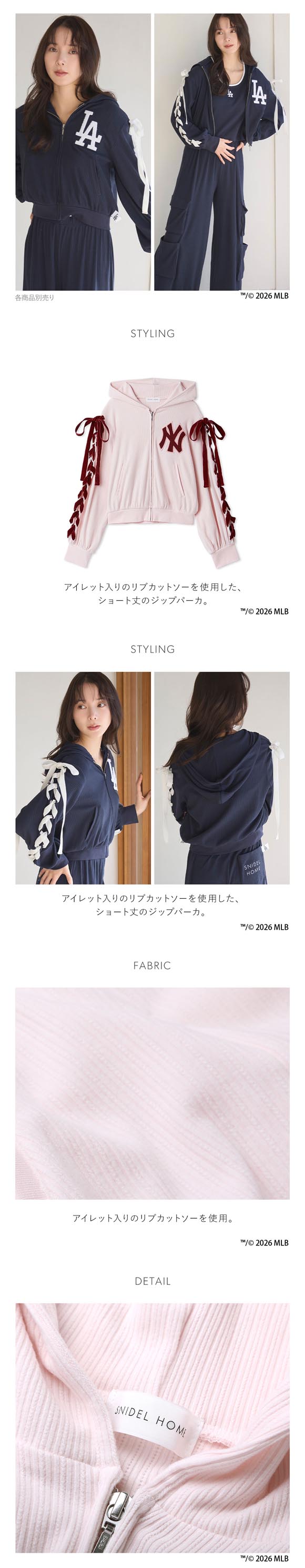 スナイデルホーム MLB カットフーディー パジャマ ルームウェア SNIDEL HOME