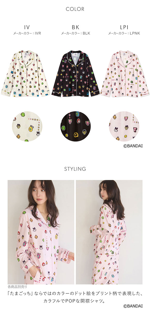 スナイデルホーム たまごっち 開襟シャツ パジャマ ルームウェア SNIDEL HOME