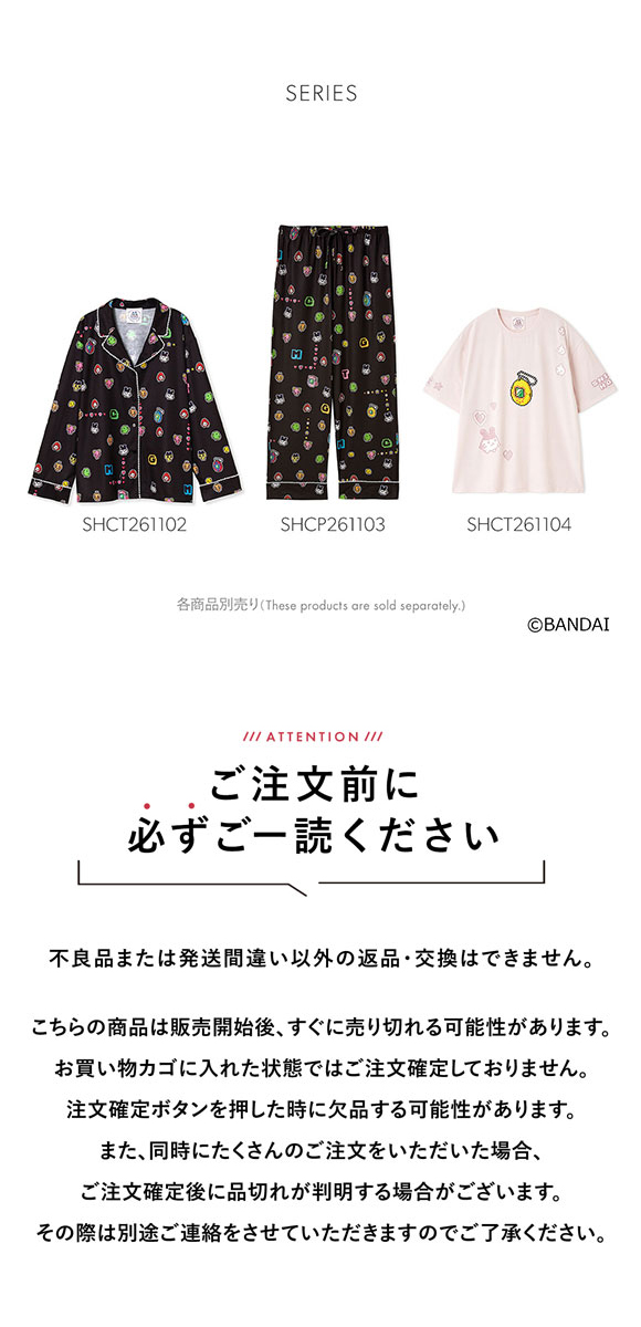 スナイデルホーム たまごっち 開襟シャツ パジャマ ルームウェア SNIDEL HOME