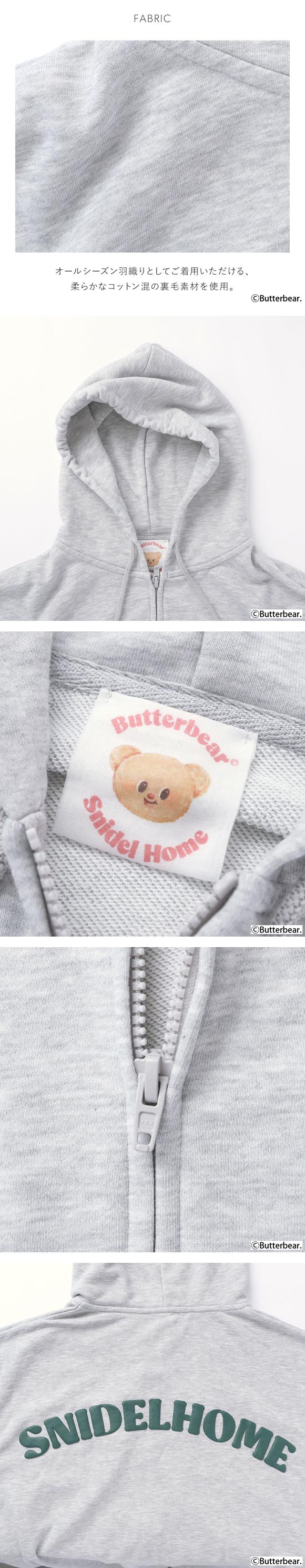 スナイデルホーム BUTTERBEAR パーカー パジャマ ルームウェア SNIDEL HOME バターベア