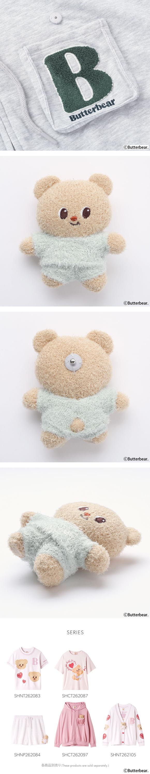 スナイデルホーム BUTTERBEAR パーカー パジャマ ルームウェア SNIDEL HOME バターベア