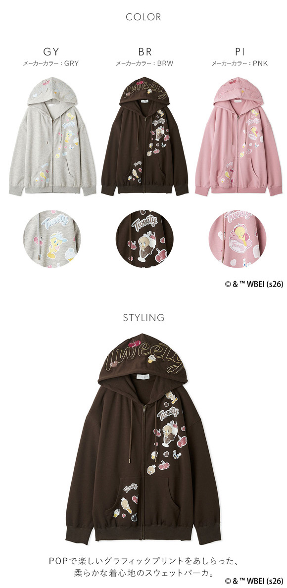 スナイデルホーム Tweety スウェットパーカー ルームウェア パジャマ SNIDEL HOME