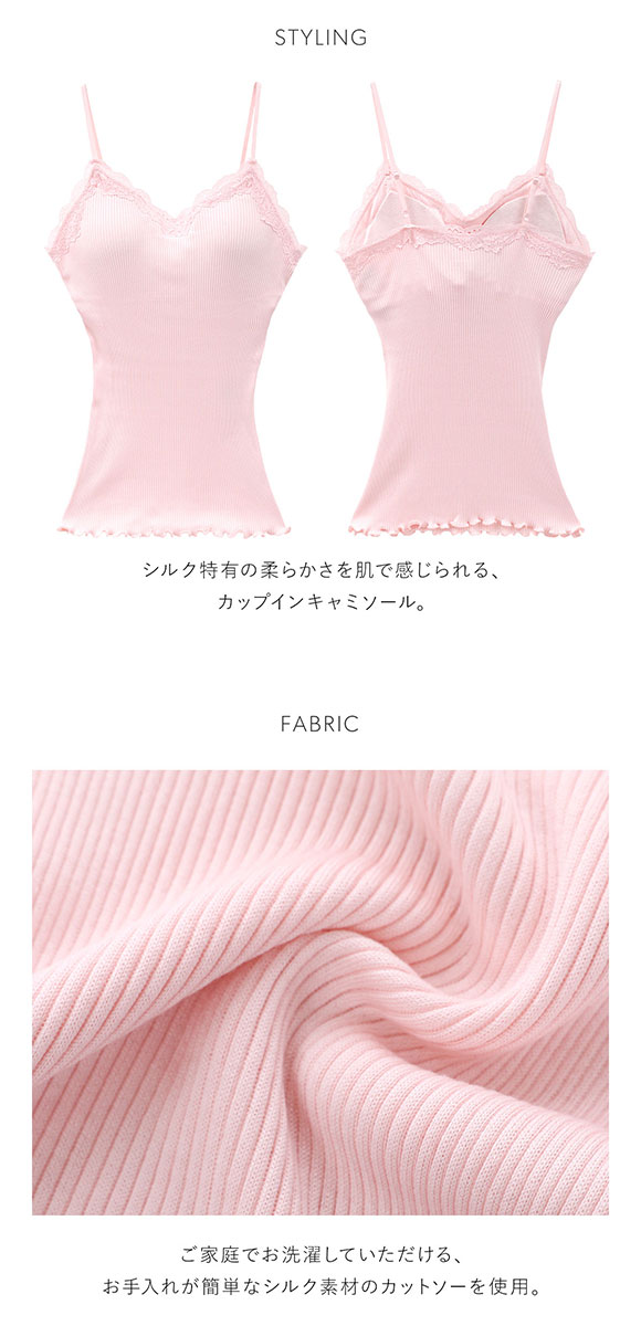 スナイデルホーム silk カップインキャミソール カップイン カップ付き パジャマ ルームウェア SNIDEL HOME