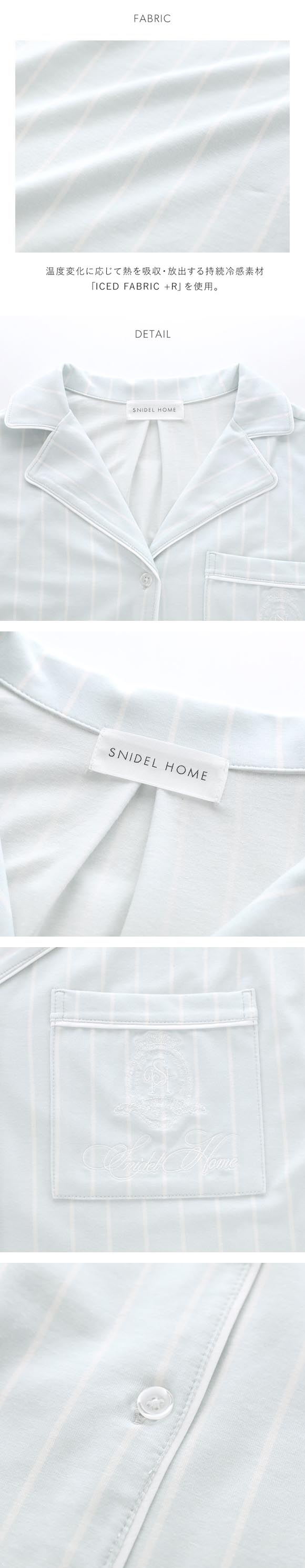 スナイデルホーム ICEDFABRIC+R パジャマシャツ ルームウェア パジャマ SNIDEL HOME