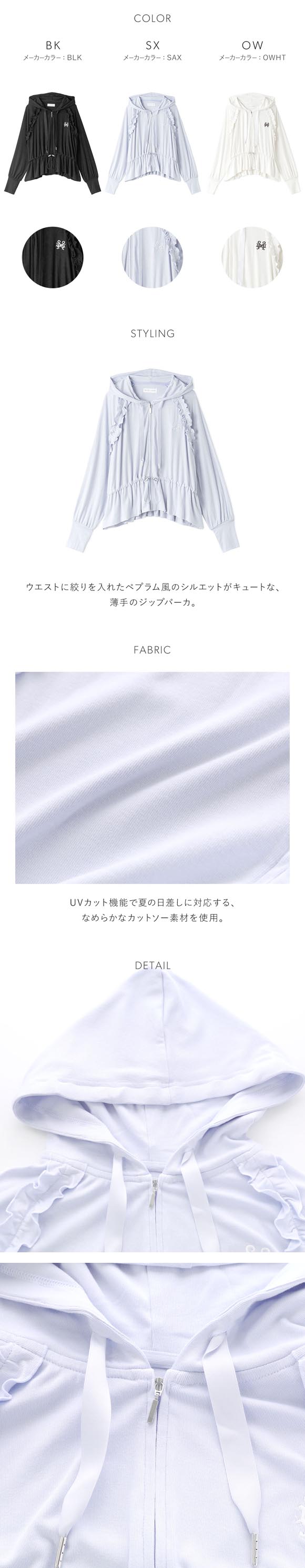 スナイデルホーム UVカットパーカー SNIDEL HOME