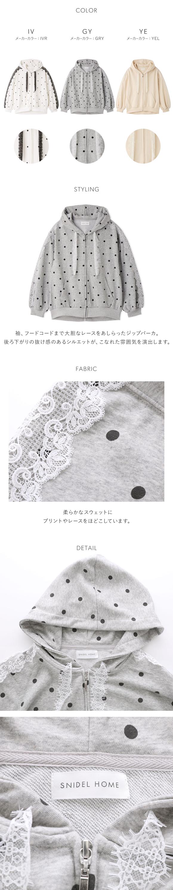 スナイデルホーム レーススウェットパーカー ルームウェア パジャマ SNIDEL HOME