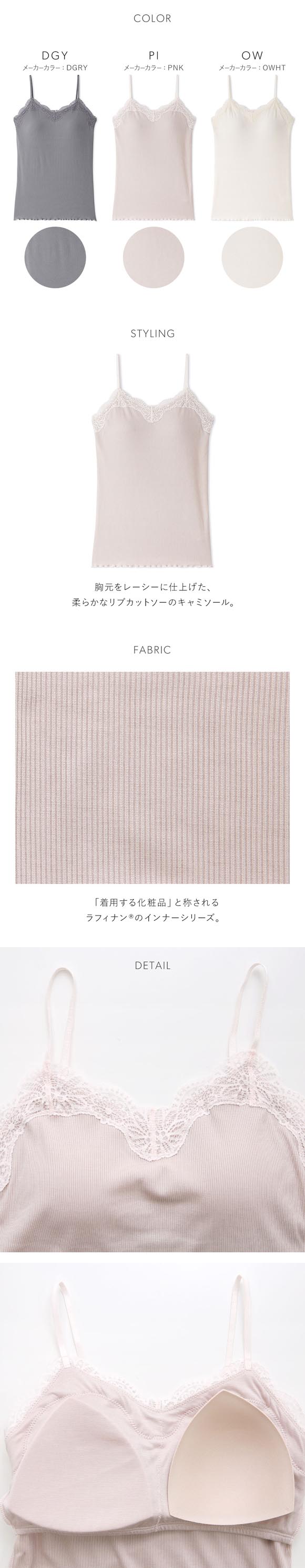 スナイデルホーム ラフィナン(R) キャミソール パジャマ ルームウェア SNIDEL HOME