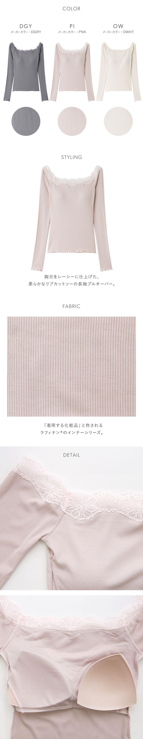 スナイデルホーム ラフィナン(R) ロングTシャツ パジャマ ルームウェア SNIDEL HOME