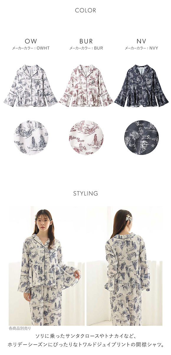 スナイデルホーム Warm Satin ホリデージュイ開襟シャツ パジャマ ルームウェア SNIDEL HOME
