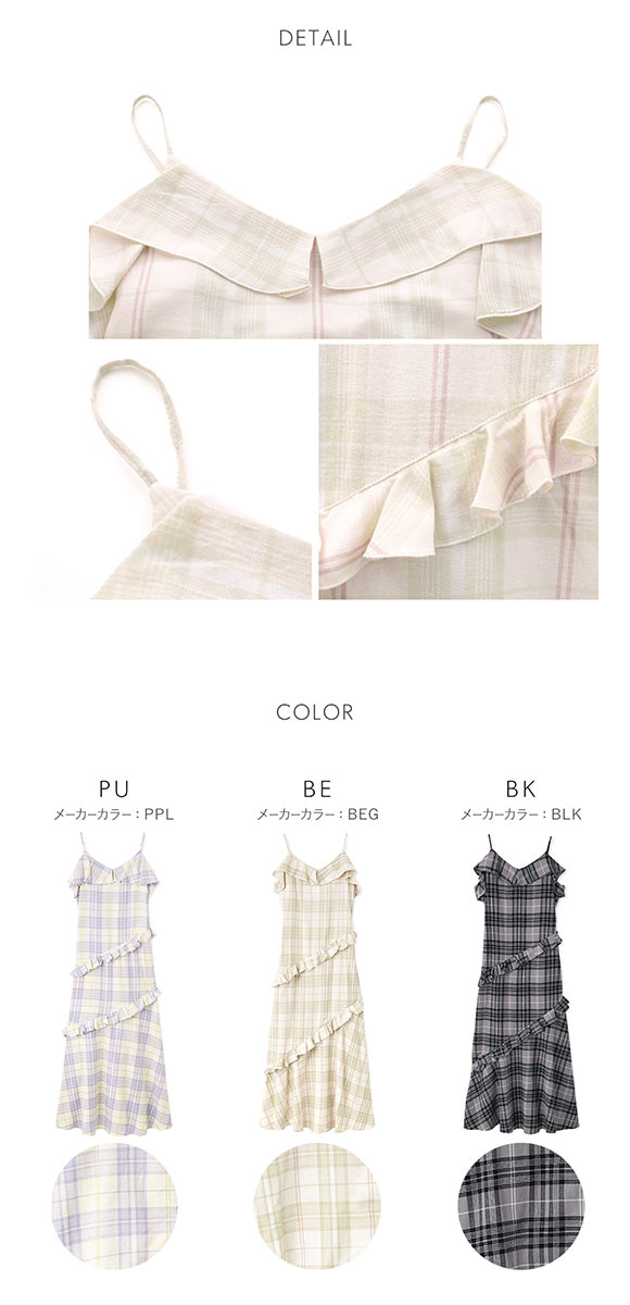 スナイデルホーム チェックフリルワンピース ルームウェア パジャマ SNIDEL HOME