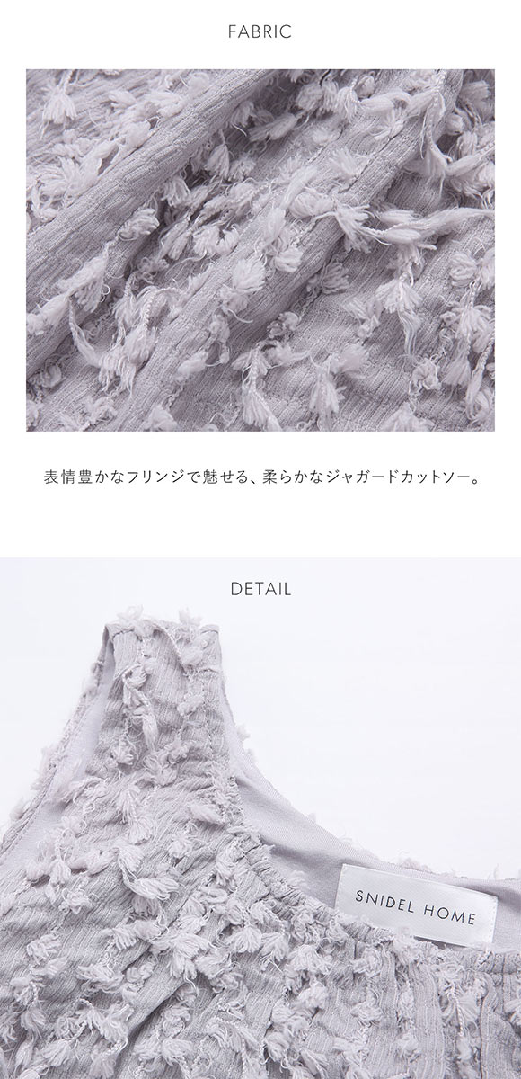 スナイデルホーム フリンジチュニックセットアップ パジャマ ルームウェア SNIDEL HOME