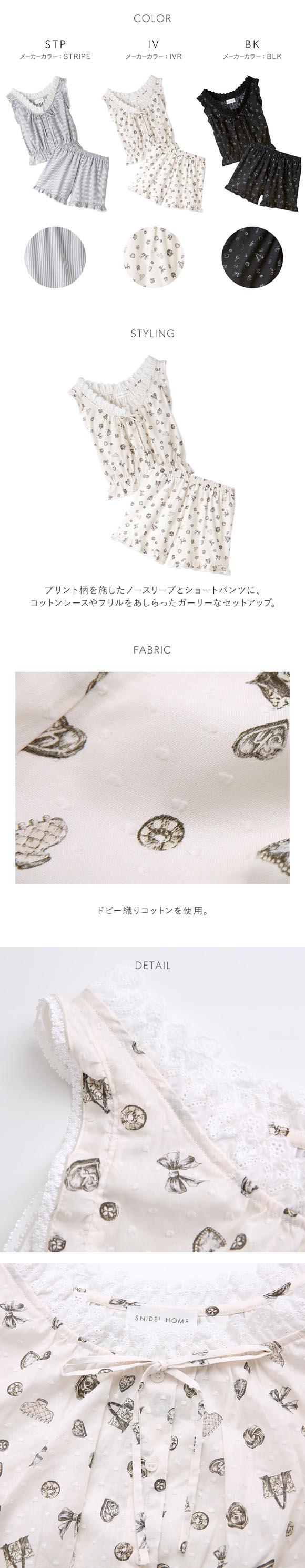 スナイデルホーム コットンフリルセットアップ パジャマ ルームウェア SNIDEL HOME