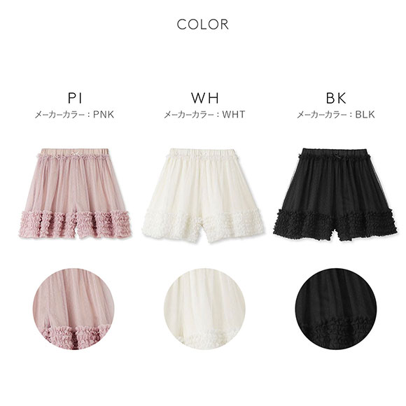 スナイデルホーム SNIDEL HOME 【Halloween】フリルショートパンツ パジャマ ルームウェア