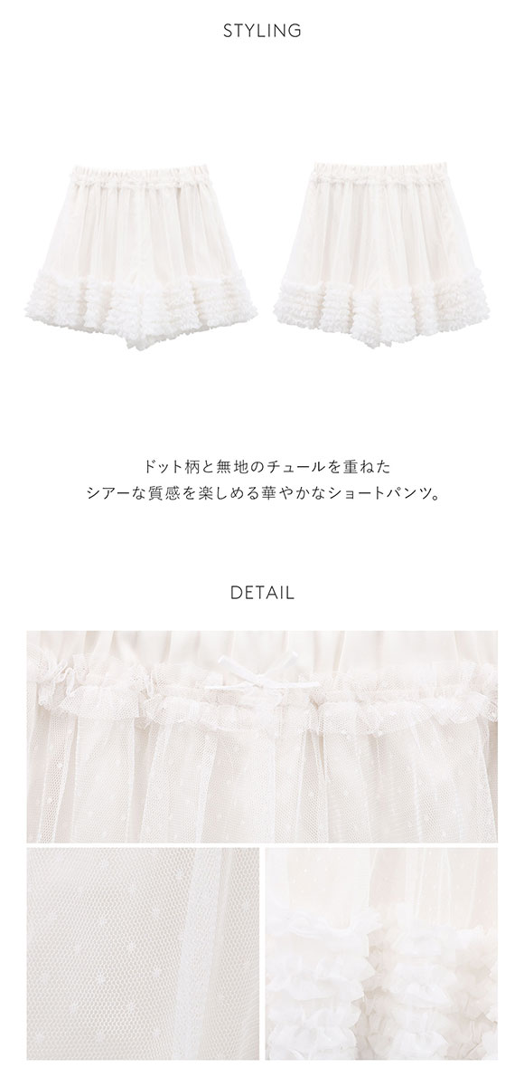 スナイデルホーム SNIDEL HOME 【Halloween】フリルショートパンツ パジャマ ルームウェア