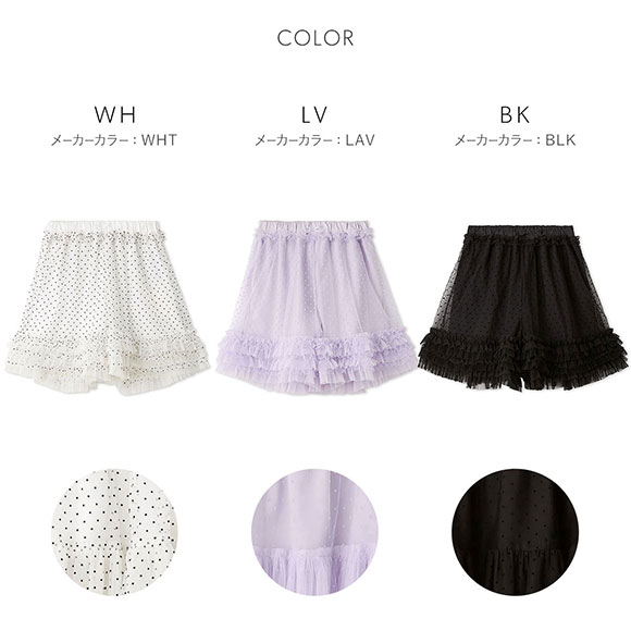 スナイデルホーム SNIDEL HOME 【Halloween】チュールショートパンツ パジャマ ルームウェア