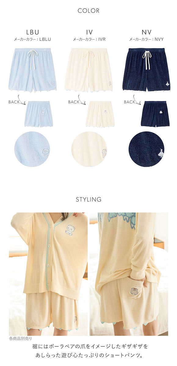 スナイデルホーム icy baby Sorbet Touch Cool ショートパンツ 接触冷感 パジャマ ルームウェア MY MELODY SNIDEL HOME