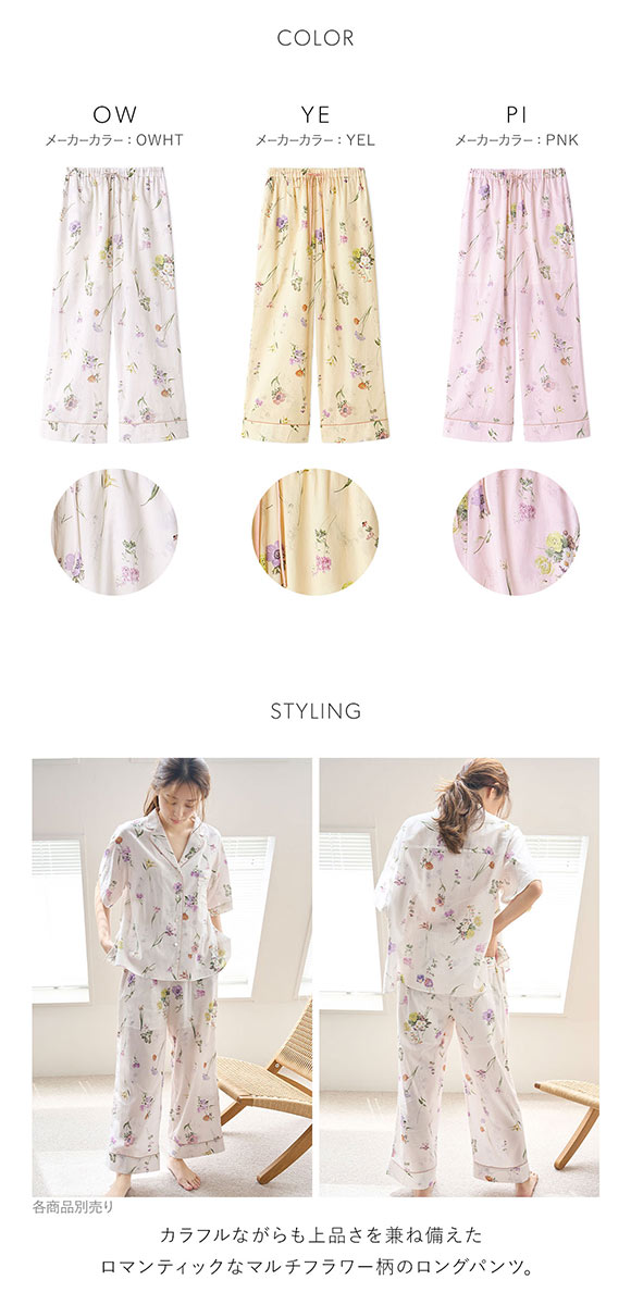 スナイデルホーム ヒーリングライト ロングパンツ パジャマ ルームウェア Healing Light SNIDEL HOME