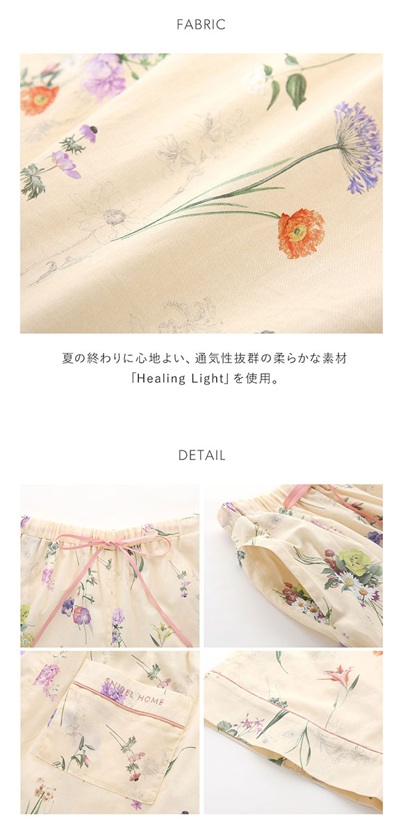 スナイデルホーム ヒーリングライト ロングパンツ パジャマ ルームウェア Healing Light SNIDEL HOME