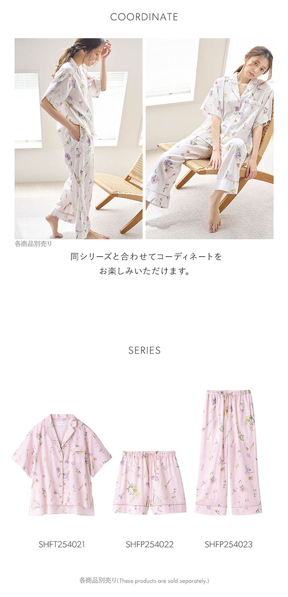 スナイデルホーム ヒーリングライト ロングパンツ パジャマ ルームウェア Healing Light SNIDEL HOME