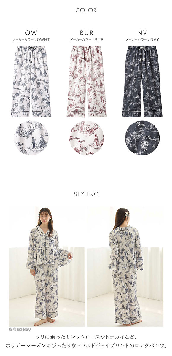スナイデルホーム Warm Satin ホリデージュイロングパンツ パジャマ ルームウェア ボトム SNIDEL HOME